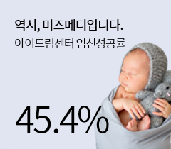 아이드림센터(난임)