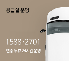 응급실 번화번호는 02,2007,1118이며, 응급실 운영은 연중 무휴 24시간 운영